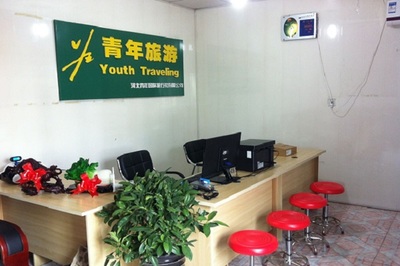 青年旅行社加盟及商務(wù)咨詢聯(lián)系方式