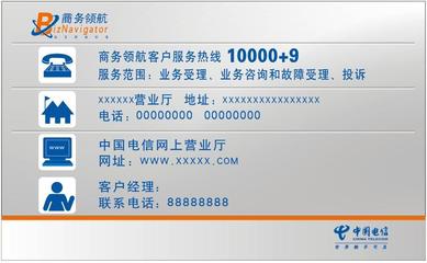 中國電信商務(wù)領(lǐng)航 網(wǎng)上貿(mào)易代理的新機(jī)遇