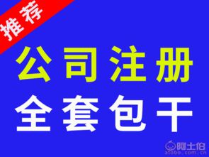 西安財務(wù)公司選擇指南 工商代辦與網(wǎng)上貿(mào)易代理服務(wù)推薦