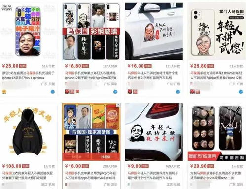 馬保國 一場(chǎng)膨脹的流量生意與網(wǎng)絡(luò)商務(wù)咨詢的反思