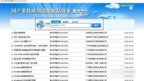 非特殊用途化妝品備案查詢與網(wǎng)上貿(mào)易代理實(shí)務(wù)指南